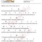 คอร์ดเพลง ห้องเบอร์5